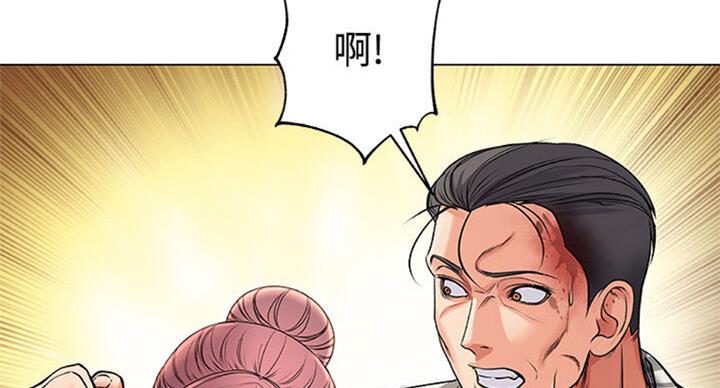 《超市的姐姐》第76话 第79页
