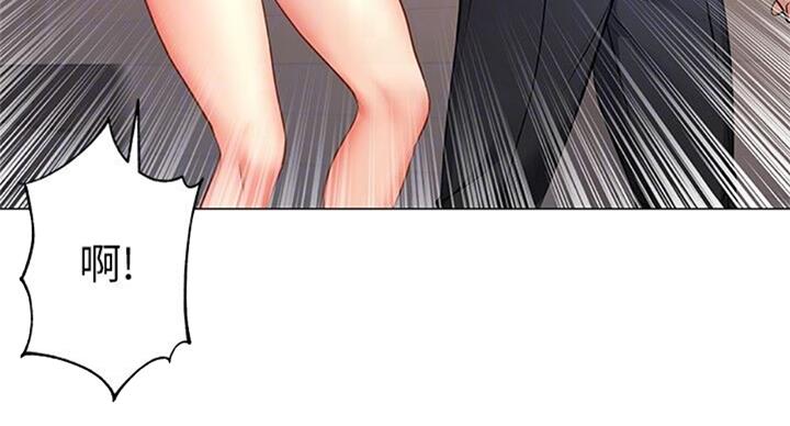 《超市的姐姐》第76话 第84页