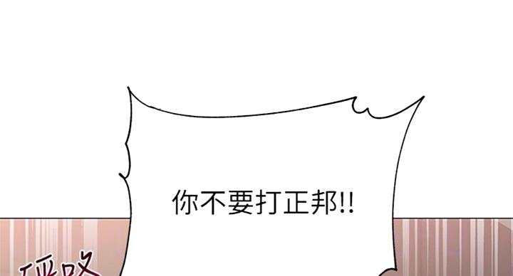 《超市的姐姐》第76话 第85页