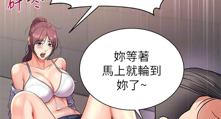 《超市的姐姐》第76话 第86页