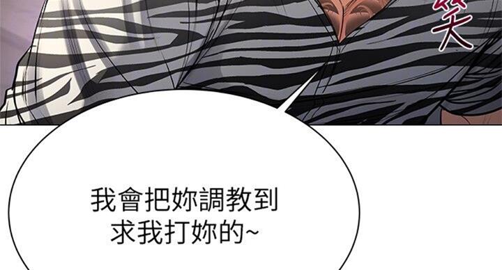 《超市的姐姐》第76话 第88页
