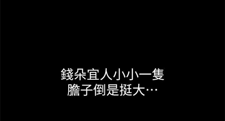 《超市的姐姐》第76话 第8页