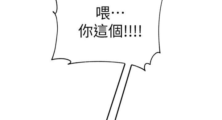 《超市的姐姐》第76话 第90页