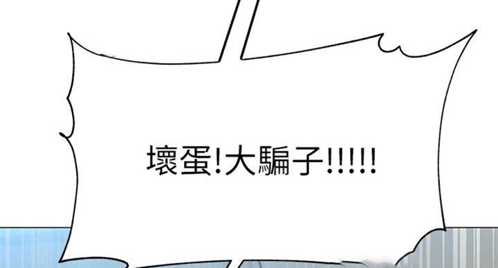 《超市的姐姐》第76话 第91页