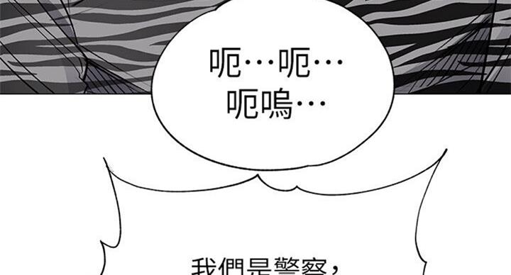 《超市的姐姐》第76话 第98页