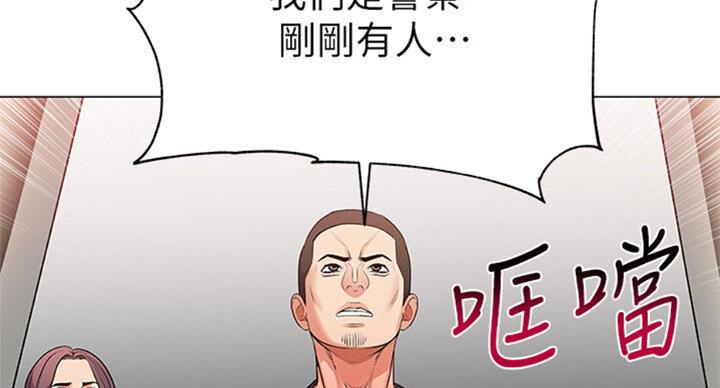 《超市的姐姐》第76话 第99页
