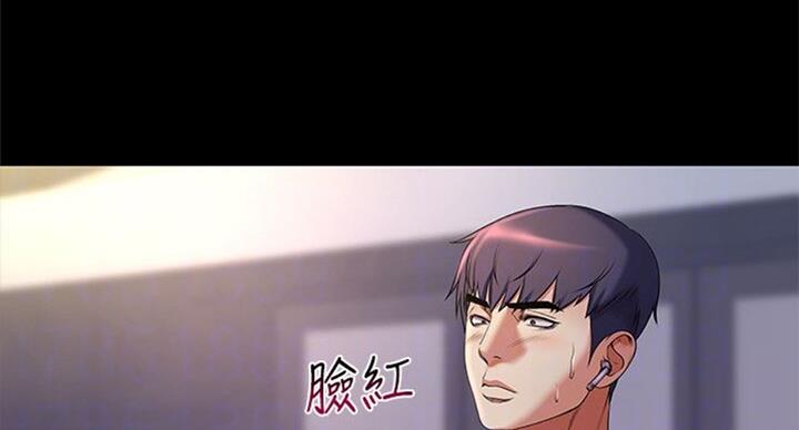 《超市的姐姐》第76话 第9页