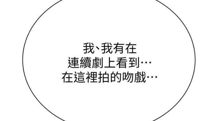 《超市的姐姐》第78话 第102页