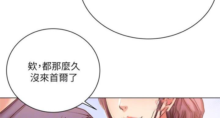 《超市的姐姐》第78话 第11页