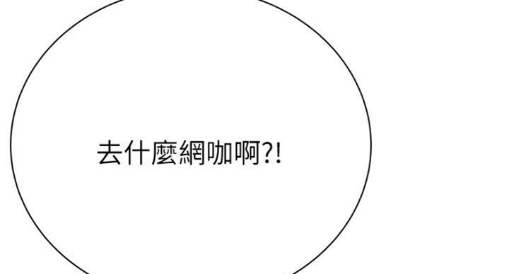 《超市的姐姐》第78话 第14页