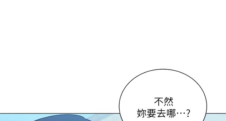 《超市的姐姐》第78话 第18页