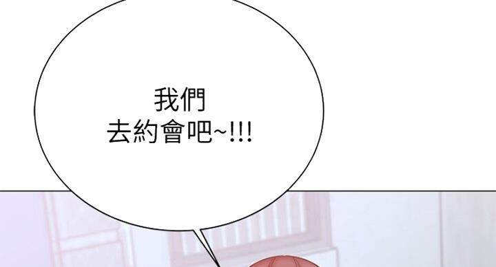 《超市的姐姐》第78话 第21页