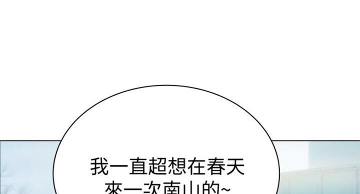 《超市的姐姐》第78话 第29页