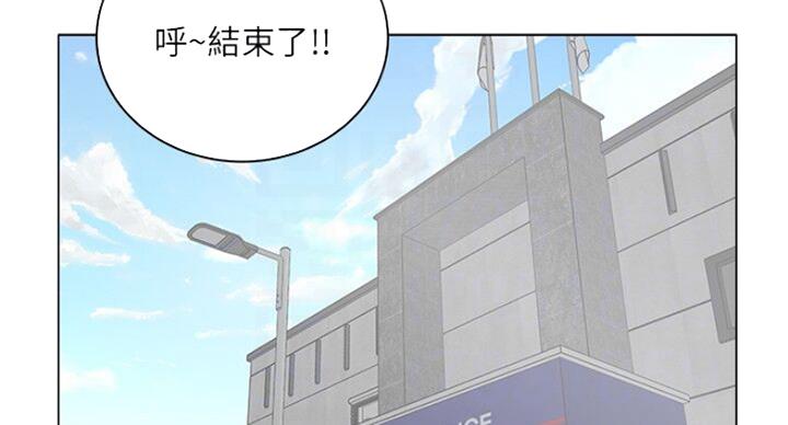 《超市的姐姐》第78话 第2页