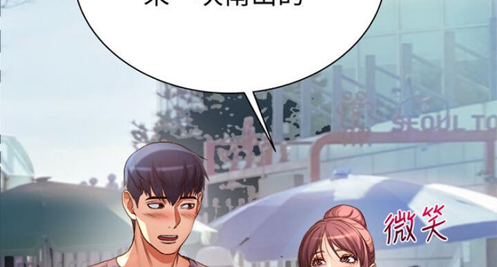 《超市的姐姐》第78话 第30页