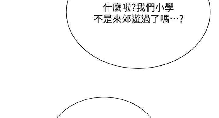 《超市的姐姐》第78话 第34页