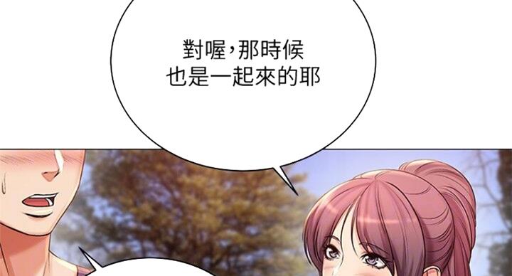 《超市的姐姐》第78话 第35页