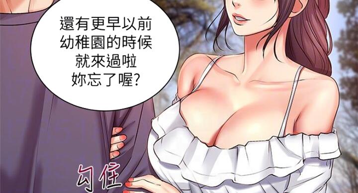 《超市的姐姐》第78话 第36页