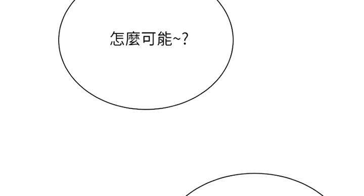 《超市的姐姐》第78话 第38页
