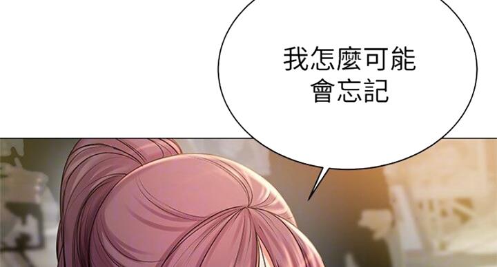 《超市的姐姐》第78话 第39页