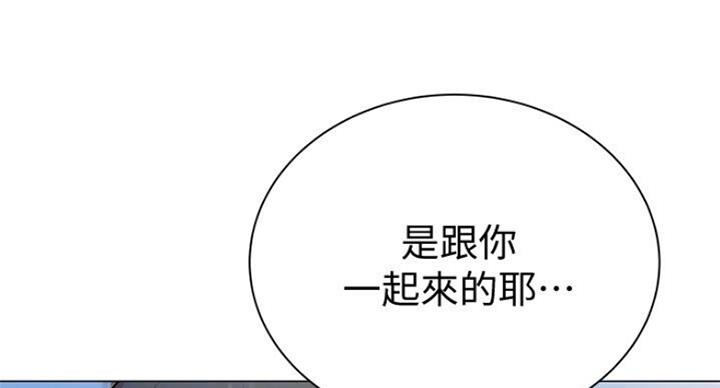 《超市的姐姐》第78话 第42页