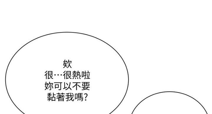 《超市的姐姐》第78话 第45页