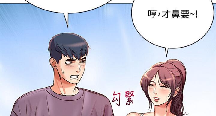《超市的姐姐》第78话 第46页