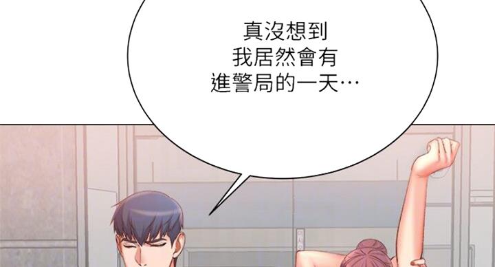 《超市的姐姐》第78话 第4页