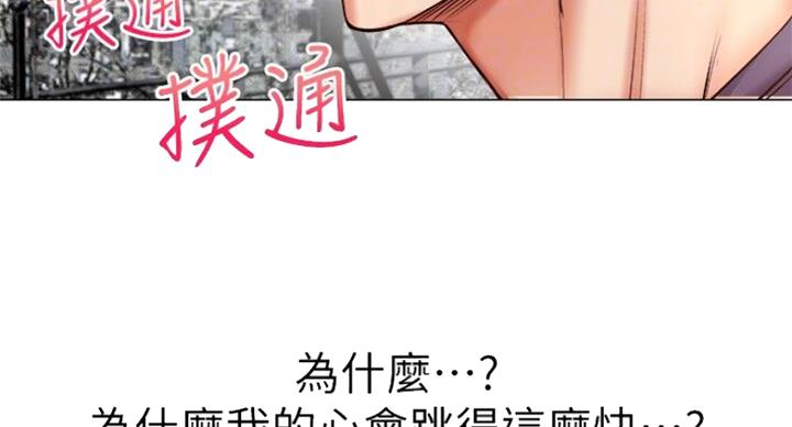 《超市的姐姐》第78话 第52页
