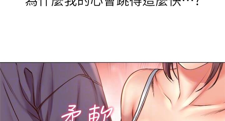 《超市的姐姐》第78话 第53页