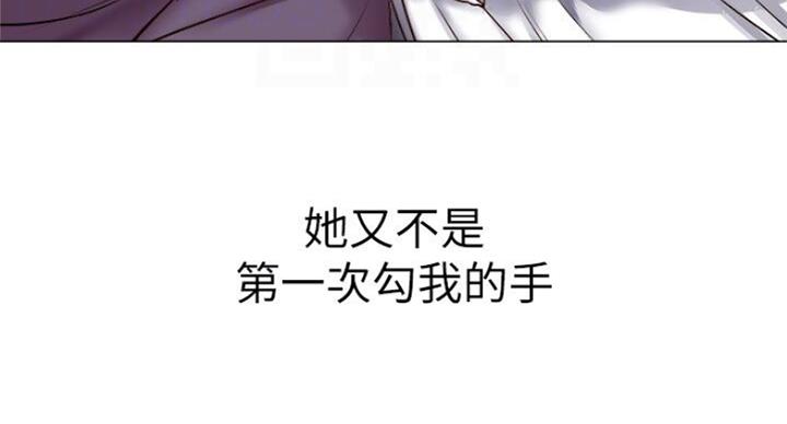 《超市的姐姐》第78话 第55页