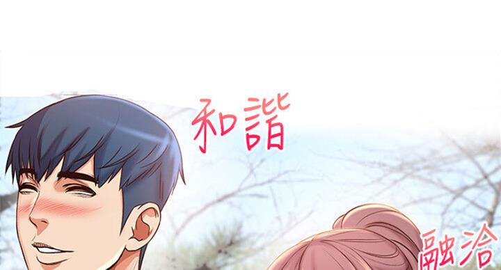 《超市的姐姐》第78话 第61页