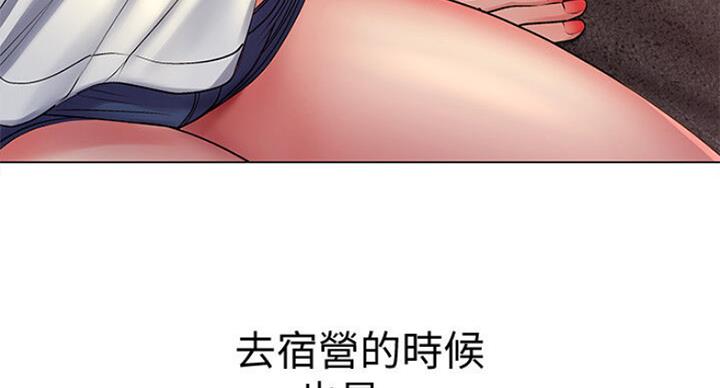 《超市的姐姐》第78话 第78页