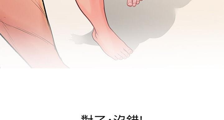 《超市的姐姐》第78话 第83页