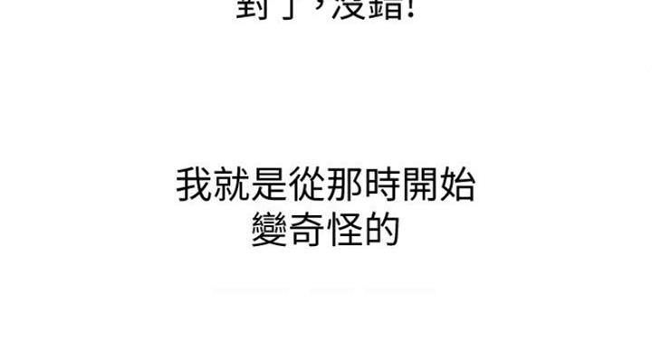 《超市的姐姐》第78话 第84页