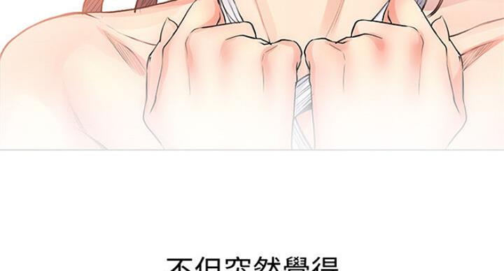 《超市的姐姐》第78话 第87页