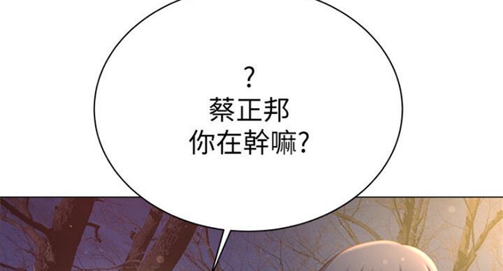 《超市的姐姐》第78话 第89页