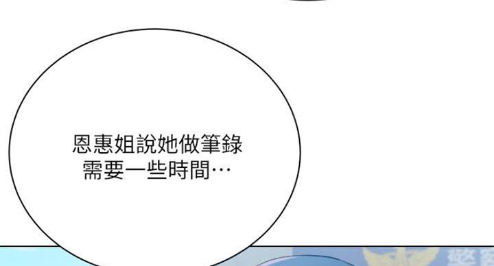 《超市的姐姐》第78话 第8页