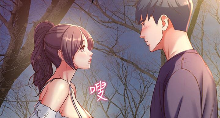 《超市的姐姐》第78话 第90页