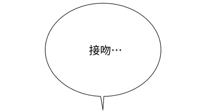 《超市的姐姐》第78话 第93页