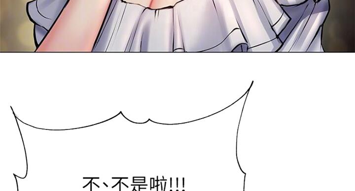 《超市的姐姐》第78话 第98页