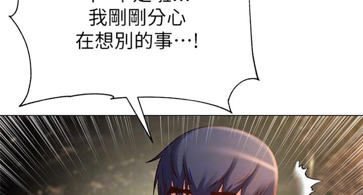 《超市的姐姐》第78话 第99页