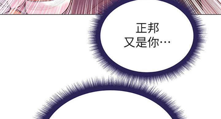 《超市的姐姐》第77话 第10页