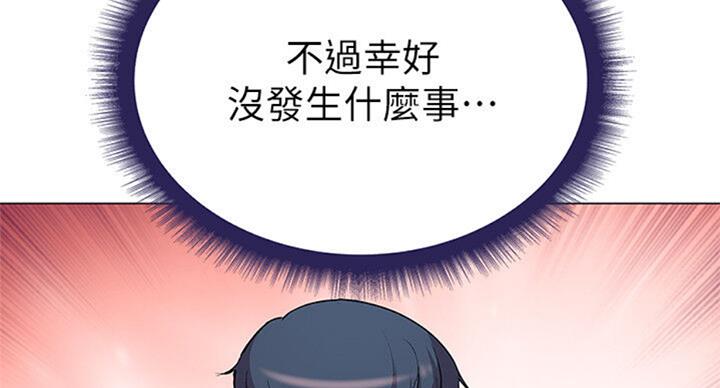 《超市的姐姐》第77话 第11页