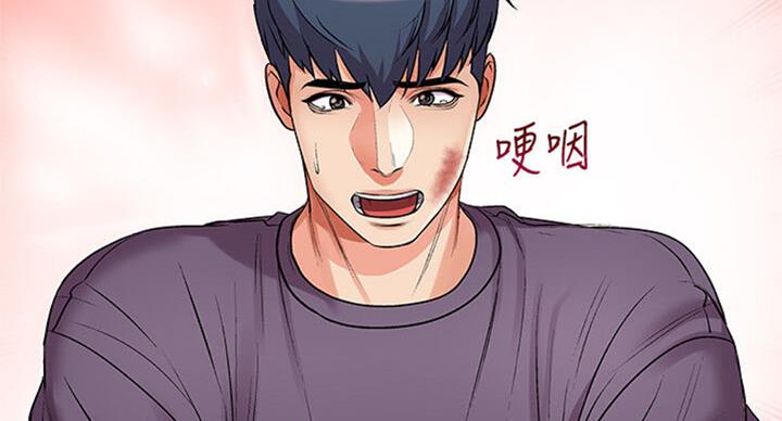 《超市的姐姐》第77话 第12页