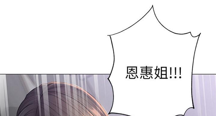 《超市的姐姐》第77话 第14页