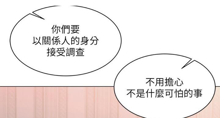 《超市的姐姐》第77话 第24页