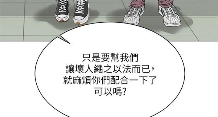 《超市的姐姐》第77话 第27页