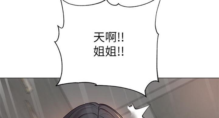 《超市的姐姐》第77话 第2页