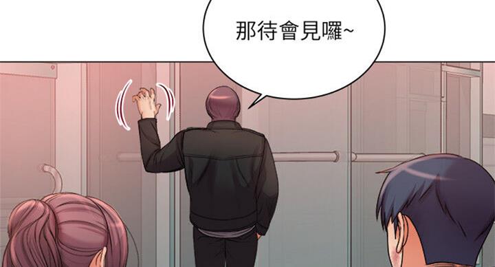 《超市的姐姐》第77话 第31页